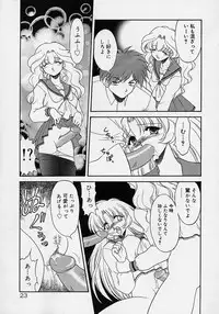 Choukyou Shichau zo