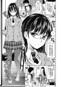 [Tamai Shikine] Shitoyaka Na Retsujyo [Digital]