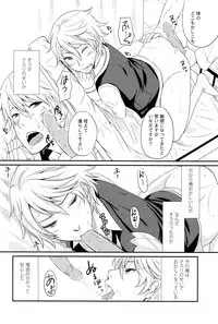 [calamity (Hachiko)] Ikebukuro Chika Jikken (Durarara!)