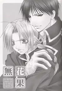 Ichijiku (Fullmetal Alchemist)