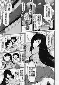 (C95) [Yashiya (YASSY)] YukaMoko (Touhou Project) [Chinese] [沒有漢化]
