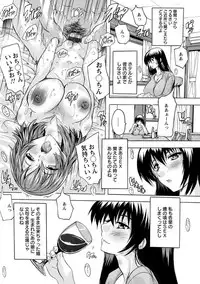 Aibou Naka de Dashite Ii yo