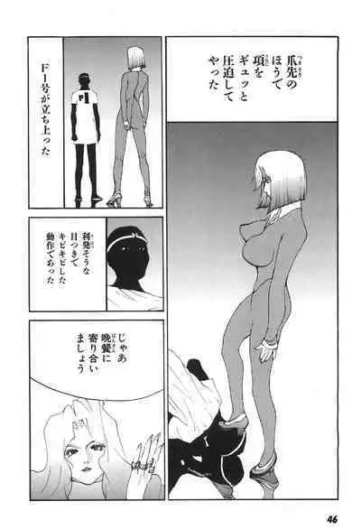 Yapoo the human cattle vol.06