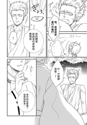 Amanojaku ni Koishite! | 来和天邪鬼谈恋爱吧!