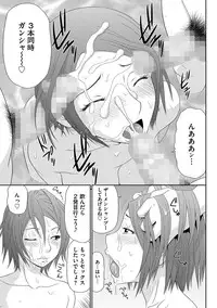 [Ikoma Ippei] Mujintou Survival Fuck Kanketsu Hen [Digital]