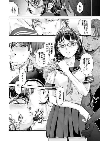 [DASHIMAKITAMAGO] Manbiki Kan -Ni- Joshi Gakusei no Aganau Tsumi to Bachi-