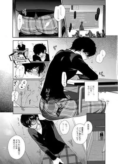 Playing Joker