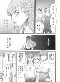[Kawamori Misaki] Gokuraku Ladies Kanketsu Hen | Paradise Ladies Vol. 9