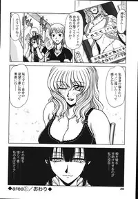 [Hagane Tetsu] area