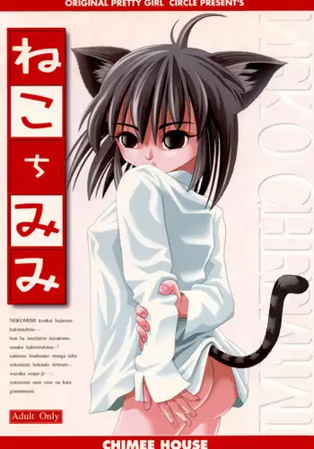 (C70) [Chimee House (Takapi)] Neko Chimimi