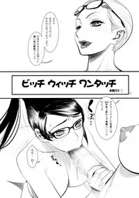 (C77) [Gerupin (Minazuki Juuzou)] Bitch Witch One Touch (Bayonetta​)