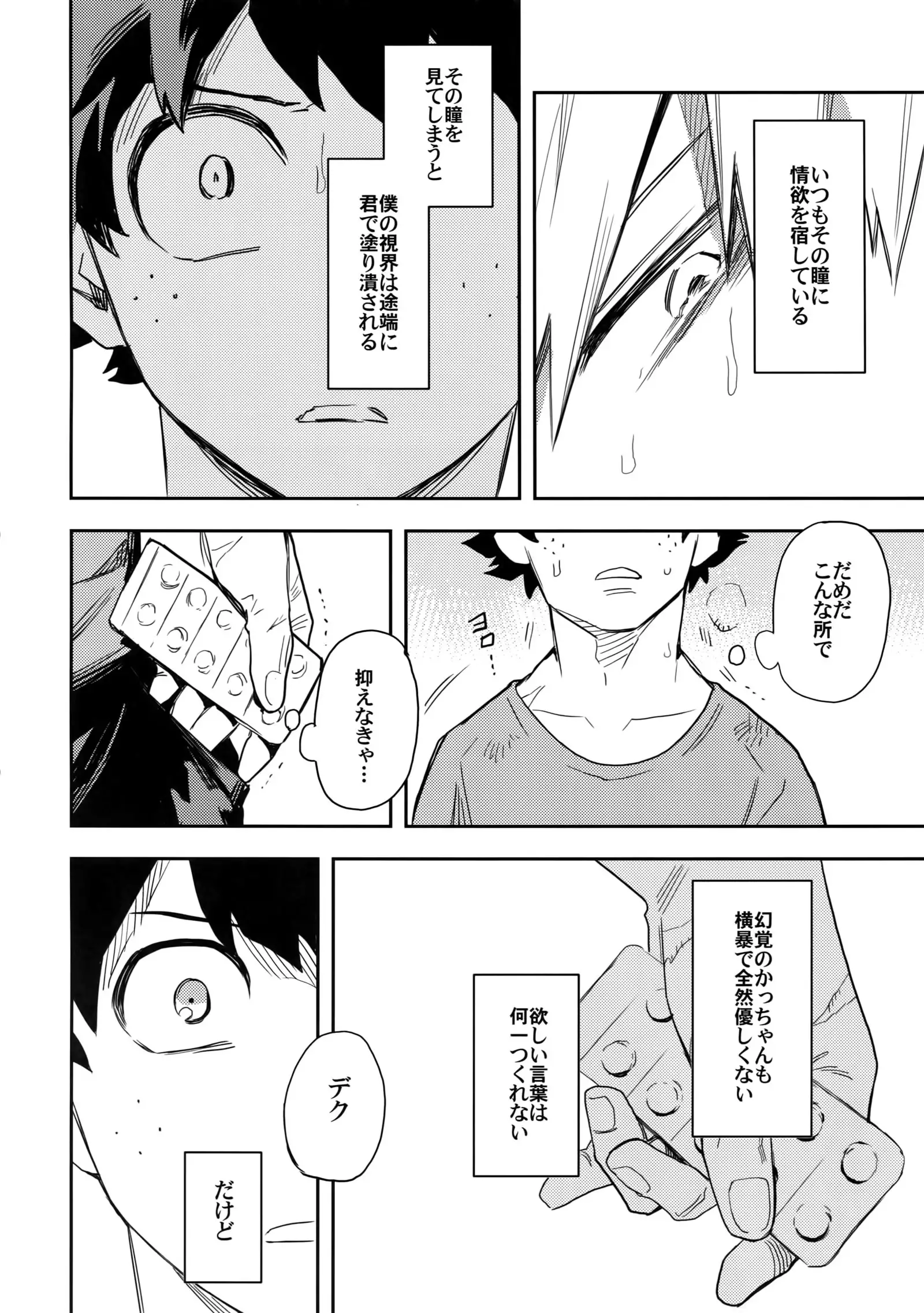 Esu no Kaihou