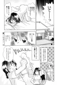 [Goto Hayako] Jitsuroku Desuyo! Payapaya Life 2