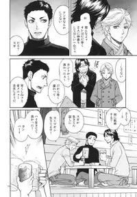[K2COMPANY (kazu)] Sekai de Ichiban Mijikai I Love You (Haikyuu!!) [Digital]