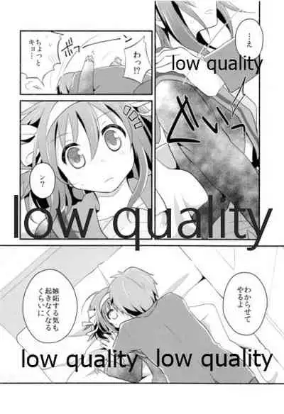 俺がどれだけお前を好きか。