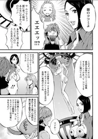 [Nagashima Chousuke] Seireki 2200 Nen no Ota Ch. 1-18 [Digital]