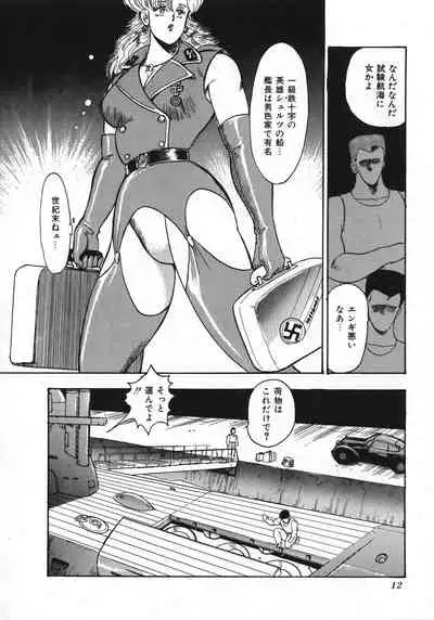 Sexual Harassment Daimaou