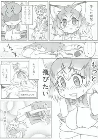 (COMIC1☆11) [8cm (Various)] Atsumare! Tanoshii Friends (Kemono Friends)