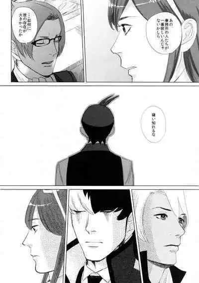 Don't leave me alone,my big LITTLE brother [JPN]