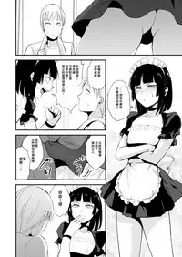 [Yadokugaeru (Locon)] Kaname 08 [Chinese] [瑞树汉化组] [Digital]