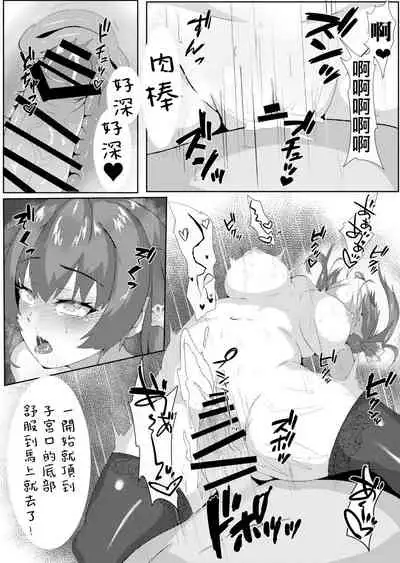 [Oji] Marine Senchou to Abunai Mazai (Houshou Marine) [Chinese] [基德漢化組]