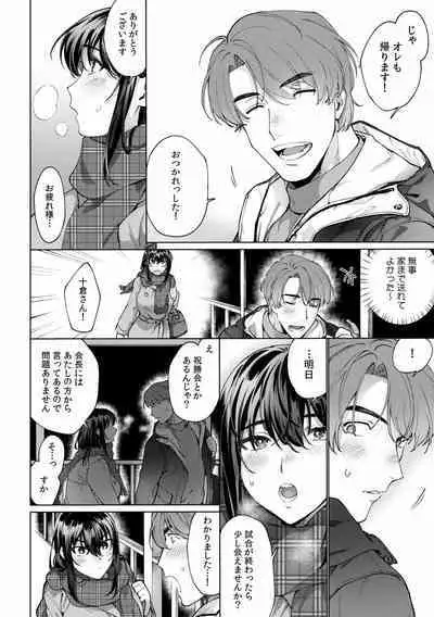 Suiminkan de Mezameta Toki ni wa Majiiki Sunzen!? "Osake no Sei demo... konna Otoko no de Kanjichau nante!" 01-21