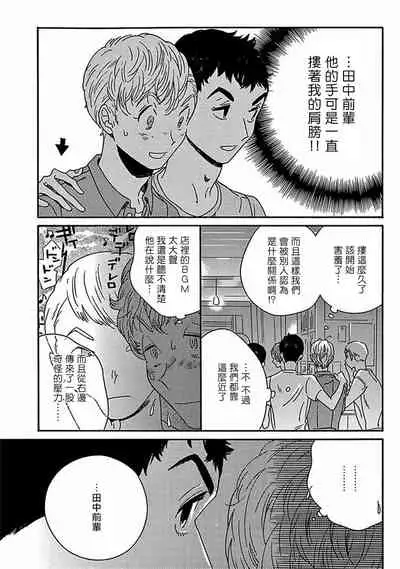 PERFECT FIT Ch. 1-7