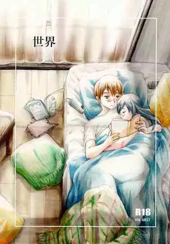 Sekai