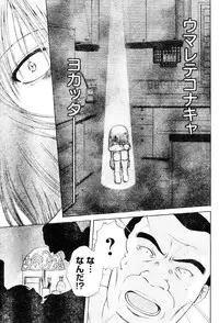 Young Champion Retsu Vol.06