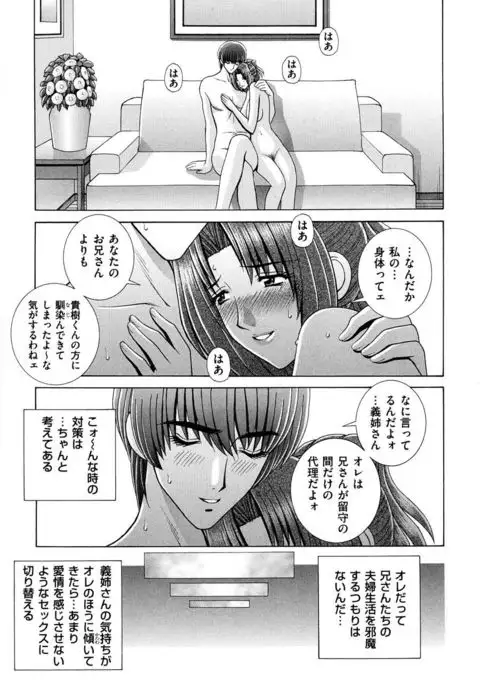 OH! Sanshimai - OH! Three Sisters