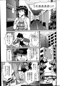 Namaiki! 2014-06