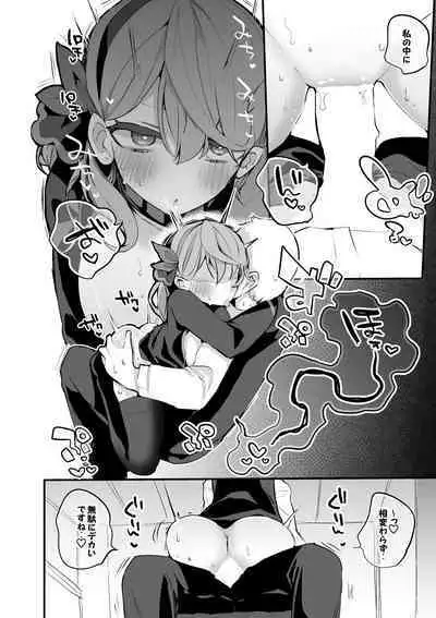 Seishun Eromatome Hon