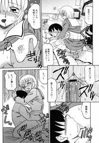 COMIC MegaPlus 2007-05 Vol. 43