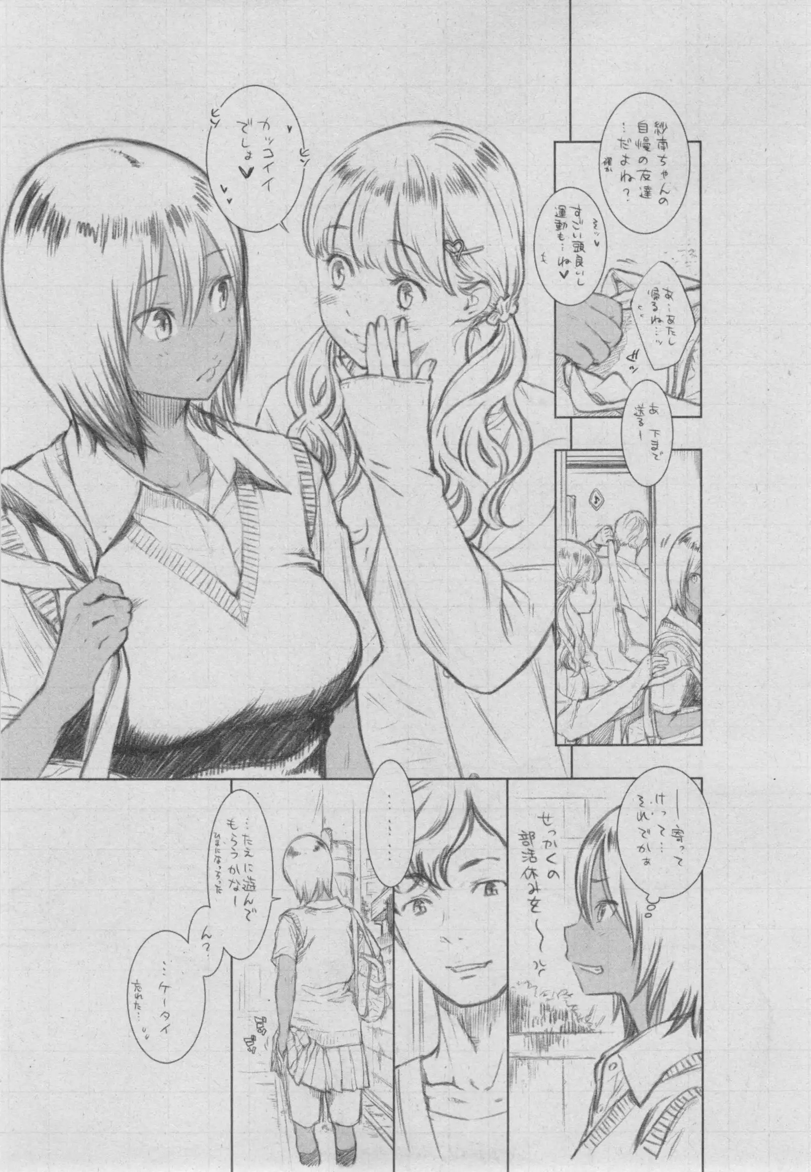 Gunjou Noise