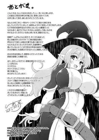 Ikusa Otome, Kyouraku ni Shizumiiku