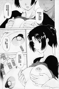 [Izawa Shinichi] Sister-ism | 姊妹淫主義 [Chinese]