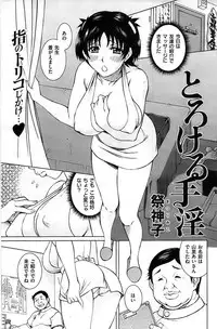 COMIC Shitsurakuten 2009-04