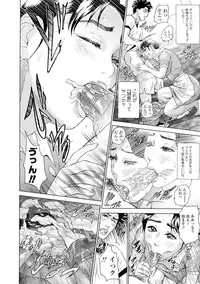 [Hyji] Asemizu Onna