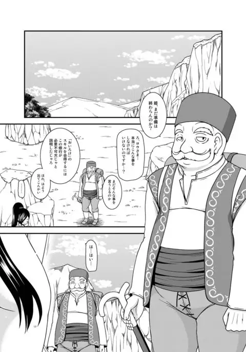 Oiroke Quest