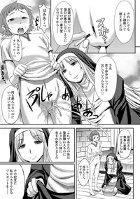 Aisarete Miru? - Do you want to be dominated?