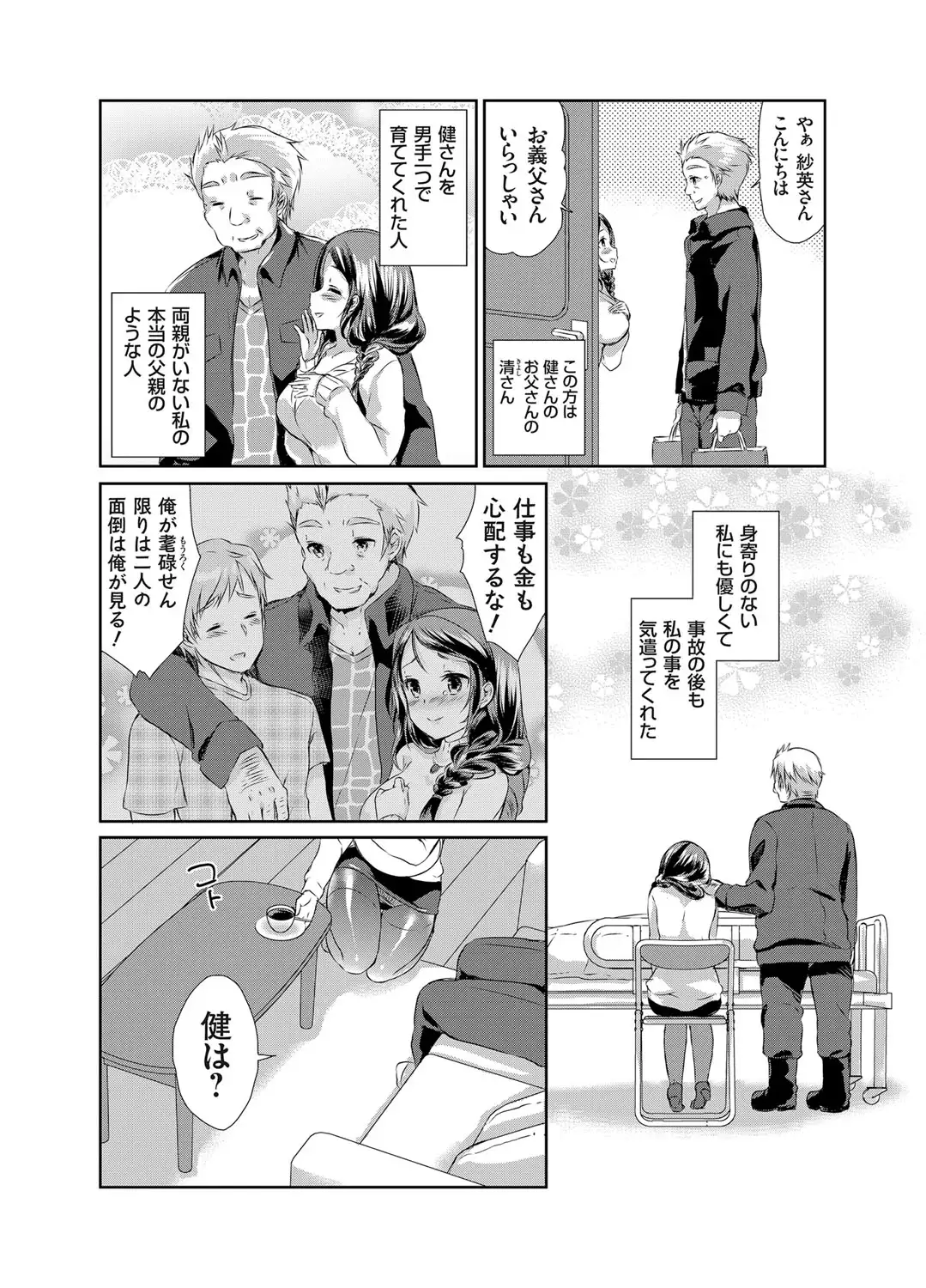 COMIC Grape Vol. 25