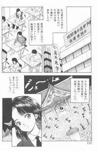 [Akira] Inran Seikyouiku