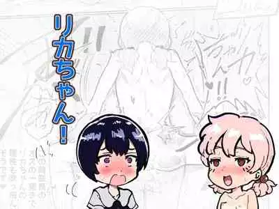 Kawaii Shota ni wa Manko o Tsukeyo!