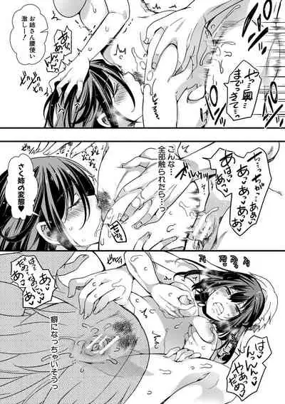 [hal] Mesuana Seikimatsu ~Watashi-tachi no Kyousei Omedeta Shuugaku Ryokou~ [Digital]