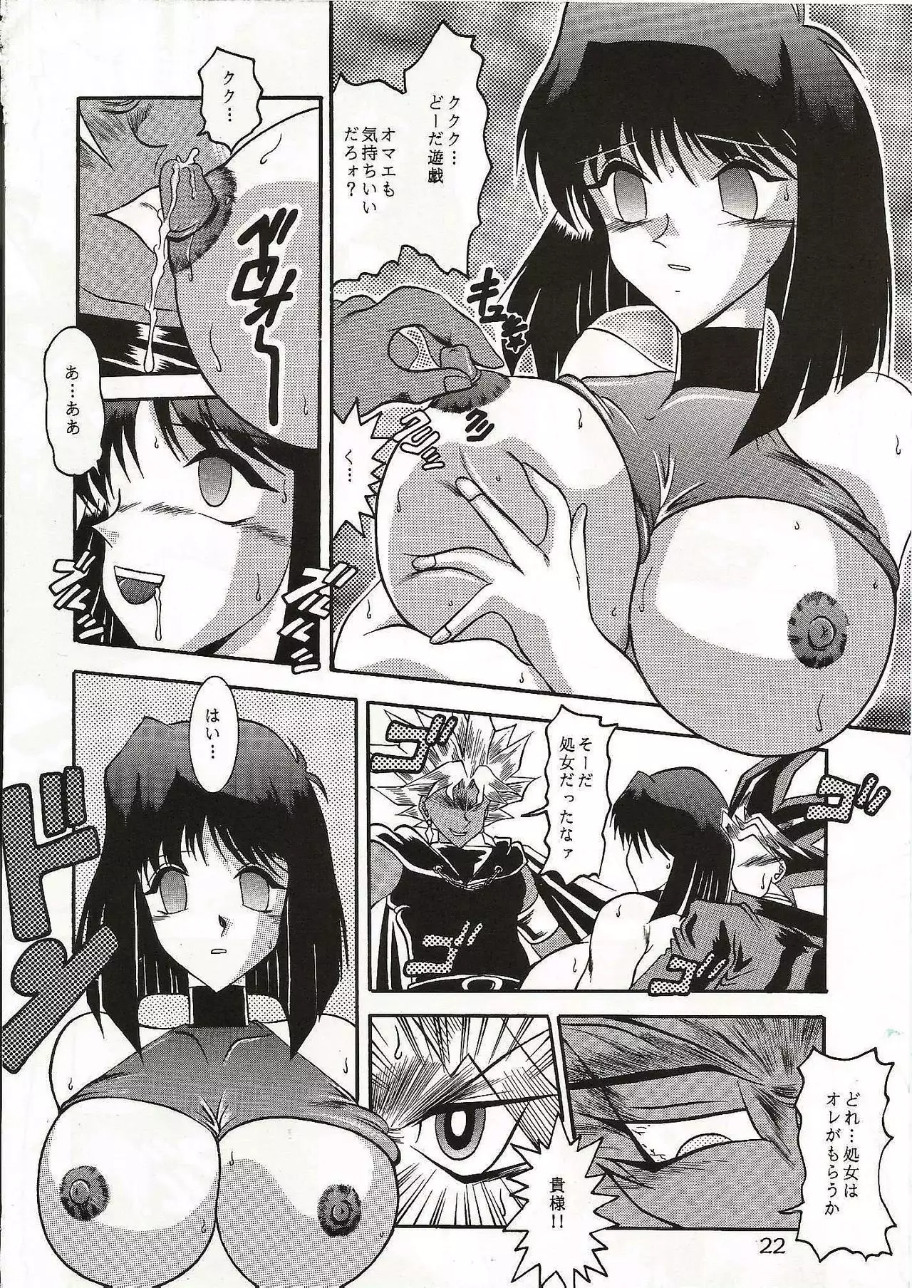 Yu-Gi-Oh Dark Ceremony Edition