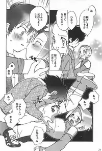 [RIROLAND (Kuuya, Satomi Hiroyuki)] MY FAVOURITE (Digimon Adventure)