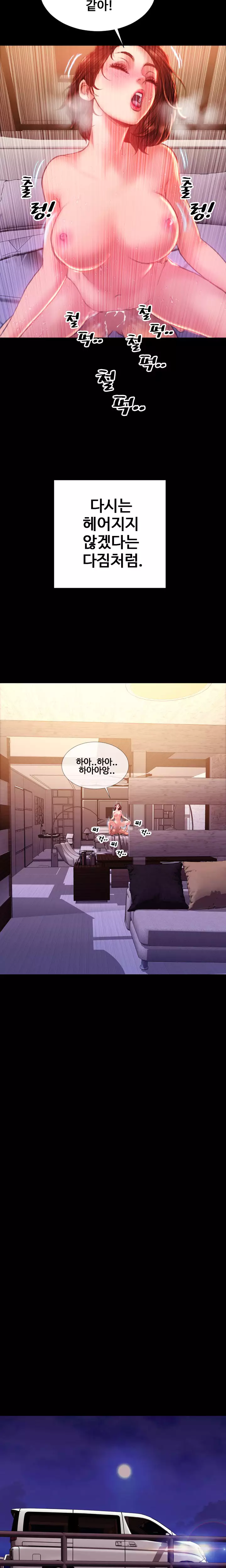 My Wives Ch.1-43