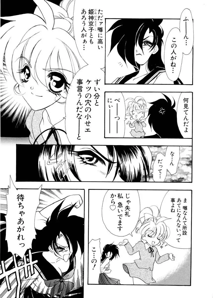Ajisaisou Monogatari