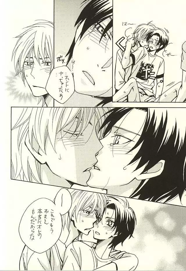 Ore to Senpai to Aibou no Hanashi