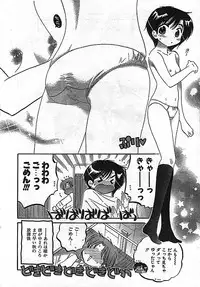 COMIC CanDoll 2006-11 Vol. 34